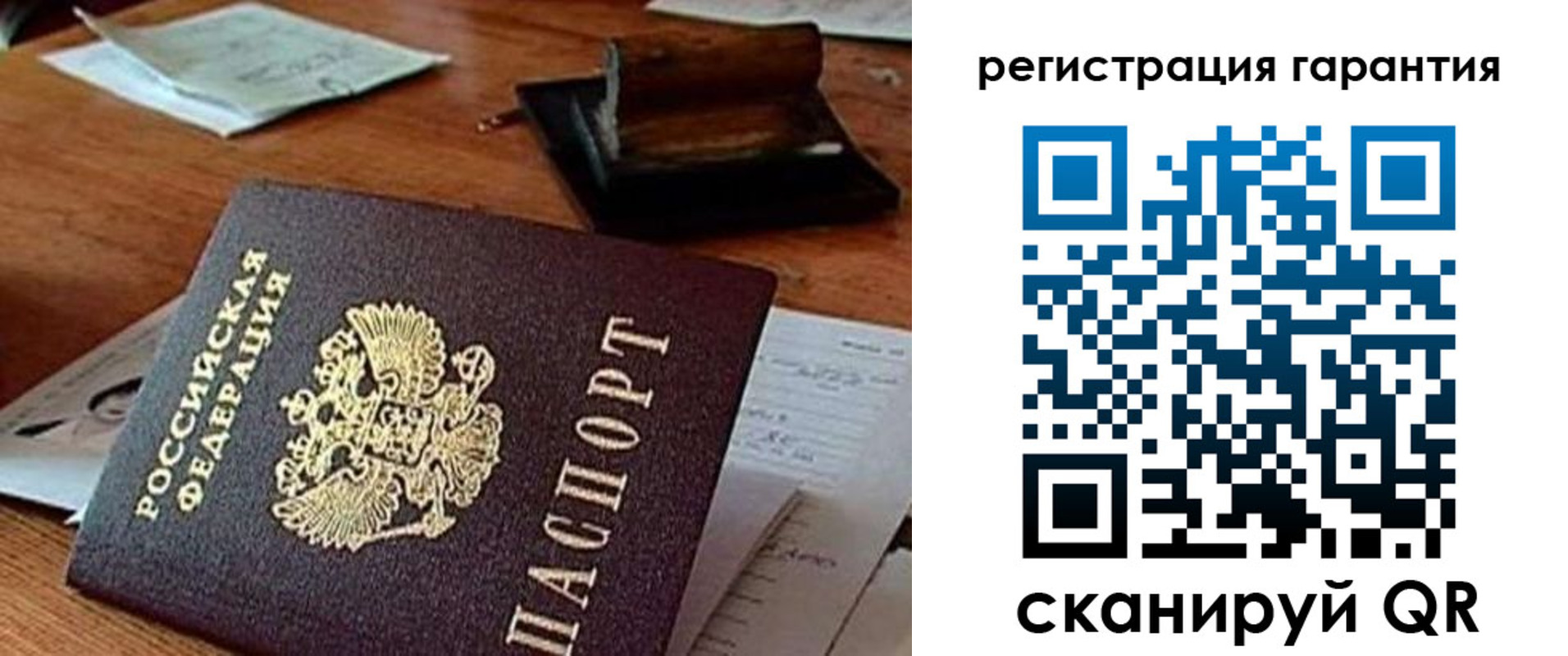 прописка паспорт в Кыштыме