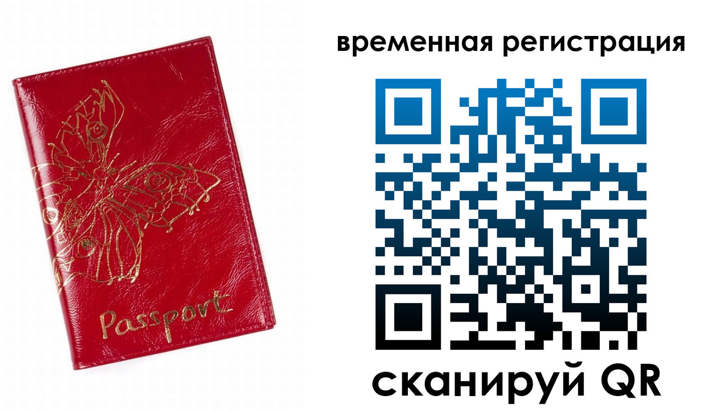 прописка ребенка в Кыштыме